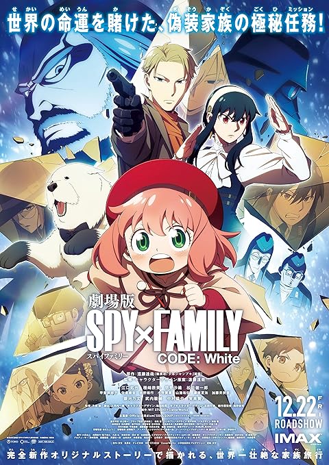 Spy x Family Code: White